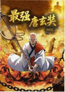 绿色星球 - 动漫 - 2026